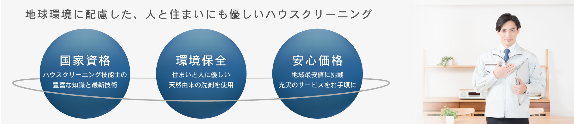 メインイメージ