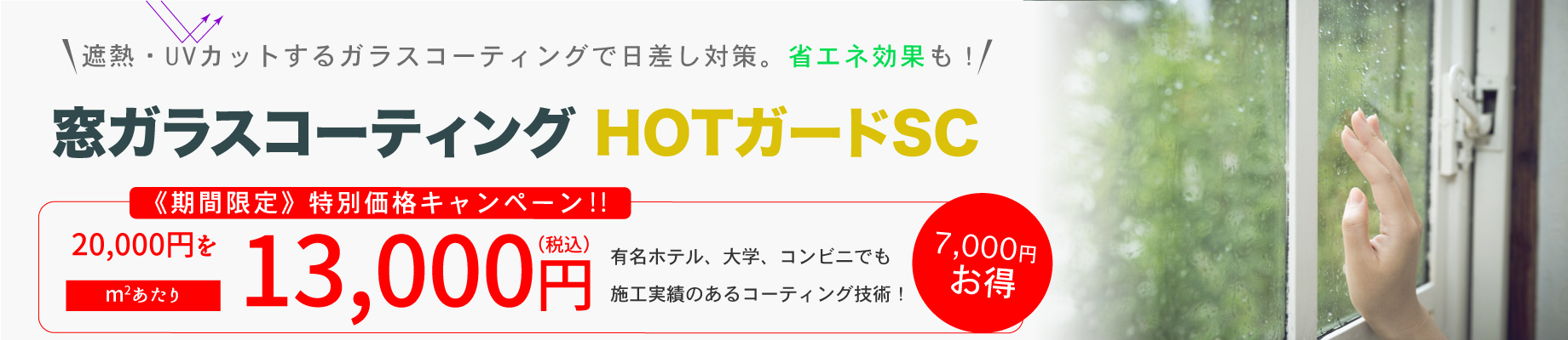 メインイメージ